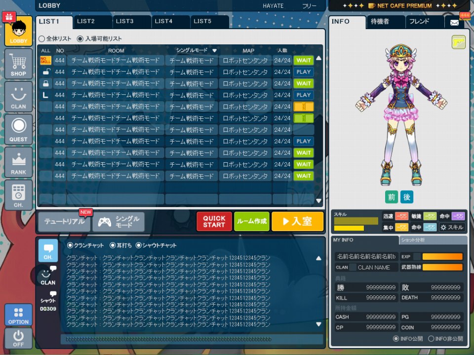 ペーパーマン、6月実施予定のシステム大改造計画の先行情報を公開の画像