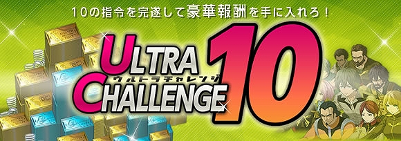 機動戦士ガンダムオンライン、08小隊の戦場「東南アジア戦線」が大規模戦フィールドとして登場！「ULTRA CHALLENGE 10」＆「ガシャコンvol.17」も開催の画像