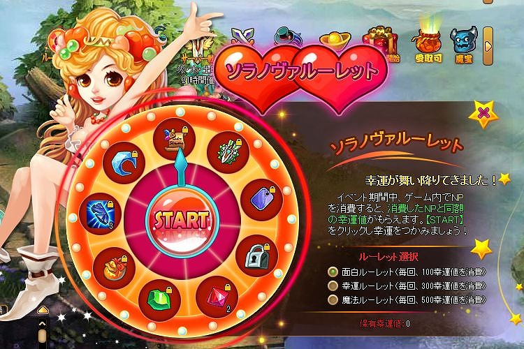 ソラノヴァ、「春の魔獣討伐祭イベント」＆「ソラノヴァルーレット」が開催！の画像