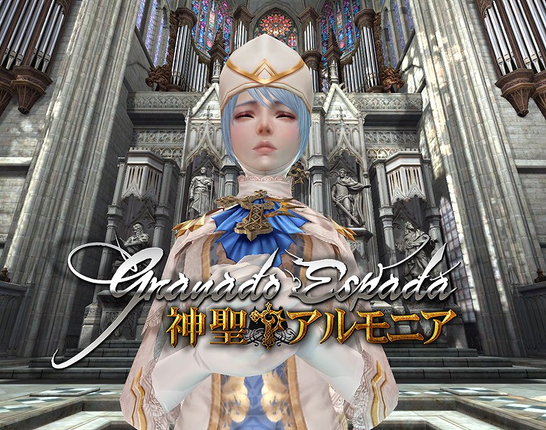 グラナド・エスパダ、「短時間＆ソロプレイ追求」リニューアル＆「神聖アルモニア」大型アップデートが実装！の画像