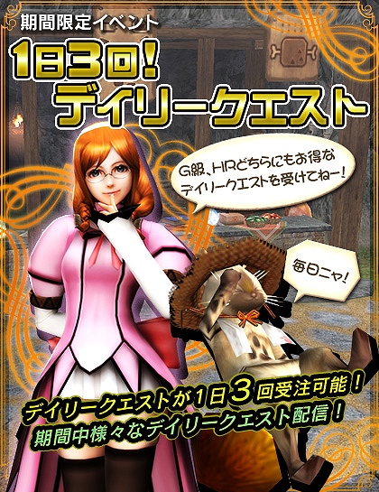 モンスターハンター フロンティアG、HR17以上なら誰でも参加できる「第1回パローネ大航祭」が開催！長期開催イベント「凍てつく氷塊鎚」もの画像