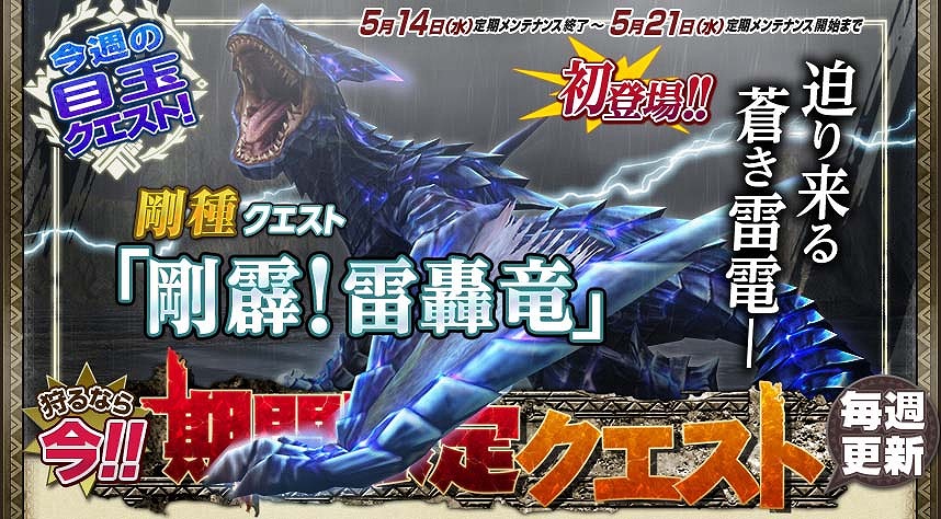 モンスターハンター フロンティアG、HR17以上なら誰でも参加できる「第1回パローネ大航祭」が開催！長期開催イベント「凍てつく氷塊鎚」もの画像