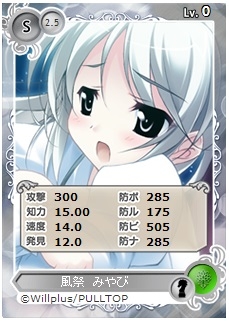 メガミエンゲイジ！、PULLTOPの「この大空に、翼をひろげて」から限定描き下ろしカード「姫城ほたる」が追加の画像