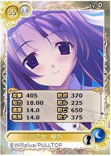 メガミエンゲイジ！、PULLTOPの「この大空に、翼をひろげて」から限定描き下ろしカード「姫城ほたる」が追加の画像