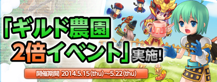 エンジェルラブオンライン、「ギルド農園2倍イベント」実施！エンジェルモールに「機甲の卵」が登場の画像