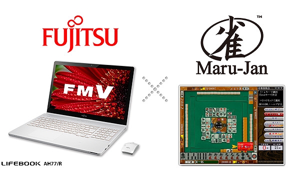 Maru-Jan、5月販売開始の富士通パソコン「FMVシリーズ」にデスクトップアイコンが設置決定の画像