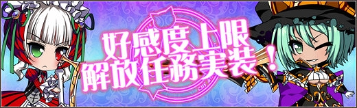 燐光のレムリア、一部ストライカーの好感度上限解放任務が実装！レムリア大陸に紡がれるストーリー第3弾も始動の画像