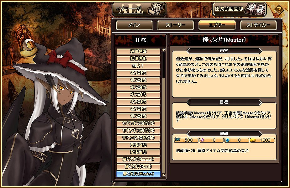 燐光のレムリア、一部ストライカーの好感度上限解放任務が実装！レムリア大陸に紡がれるストーリー第3弾も始動の画像