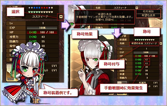 燐光のレムリア、一部ストライカーの好感度上限解放任務が実装！レムリア大陸に紡がれるストーリー第3弾も始動の画像