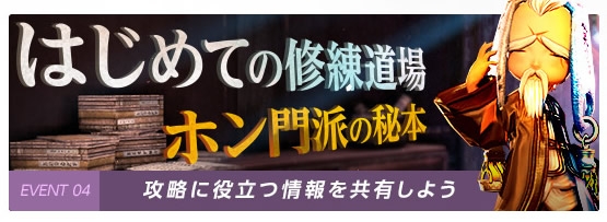 いよいよ正式サービス開始！「ブレイドアンドソウル」のやりこみ要素満点のシステム「宝貝」「比武」と料金体系を紹介の画像