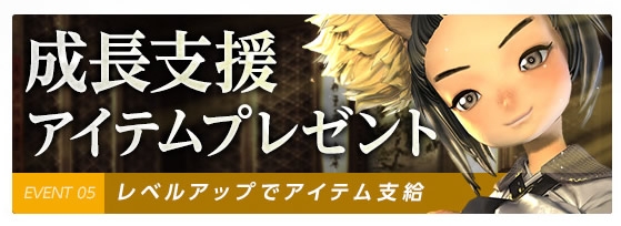 いよいよ正式サービス開始！「ブレイドアンドソウル」のやりこみ要素満点のシステム「宝貝」「比武」と料金体系を紹介の画像