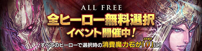 カオス ヒーローズ オンライン、イレア/メイリール/ロザミア/悪童の水着アバターが実装！「全ヒーロー無料選択イベント」も開催中の画像