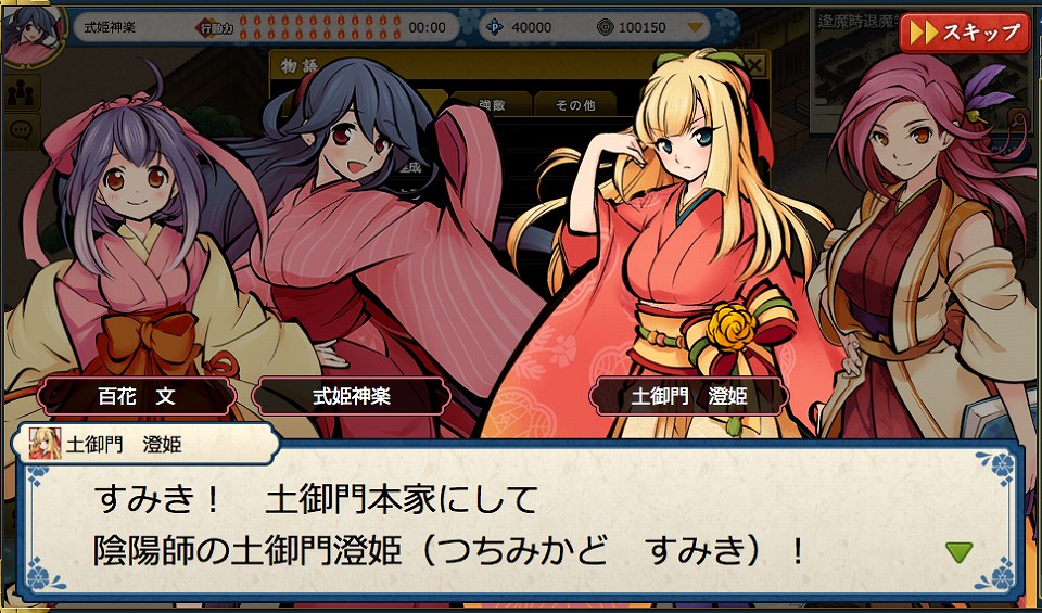 「かくりよの門」オープンβテストが5月28日より2日限定で実施決定の画像