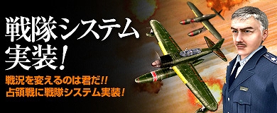 「ヒーローズインザスカイ」占領戦に新機能「戦隊システム」が実装！「マジックフラワードロップイベント」も開催中の画像