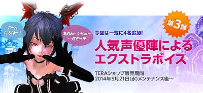 「TERA」リカノール闘技場シーズン2アップデート実施！武器アバター第9弾＆ドレス＆スーツも登場の画像