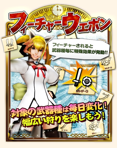 「モンスターハンター フロンティアG」天翔龍や熾凍龍が出現する「第16回極限征伐戦」が実施！「第73回狩人祭」では祭ポイントが3倍！の画像