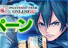 「ファンタシースターオンライン2」×「ファンタシースターオンライン2 es」連動キャンペーンが6月18日まで開催