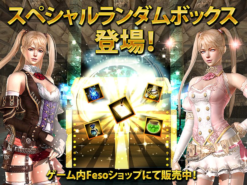 「グラナド・エスパダ」ガーリッシュなツインテール娘「キューティークレア」が登場！ゲーム内通貨で遊べるルーレットアイテムもの画像