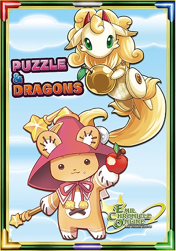 「エミル・クロニクル・オンライン」「パズル＆ドラゴンズ」とのコラボ「EMIL＆DRAGONS」が3ヶ月連続で開催！ガンホーフェスティバル2014開催記念2大キャンペーンも実施の画像