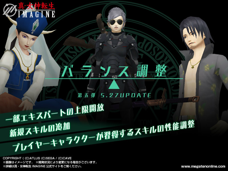 「真・女神転生IMAGINE」コミック雑誌「孔雀王-戦国転生-」＆「鬼切丸伝」とのタイアップ第2弾開始―ゲーム内のバランス調整も実施の画像