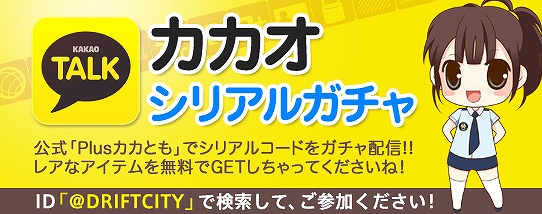 「ドリフトシティ・エボリューション」弩級の性能を誇るスーパーカー「VENOM」が実装！イベント「ドリフトマブイの宅急便♪」なども開催中の画像