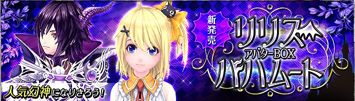 「幻想神域 -Innocent World-」冒険のパートナー「幻神」が新たなる進化を遂げる―「幻神★3進化」アップデートが6月4日に実施決定の画像