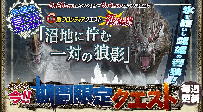 「モンスターハンター フロンティアG」クエスト獲得ポイントや剥ぎ取り回数などがアップする「報酬ブースト祭」が開催の画像