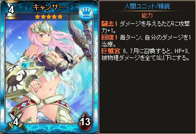 「ディヴァイン・グリモワール」に期間限定「ゾディアックパック」が登場―プレゼントキャンペーンも開催中！の画像