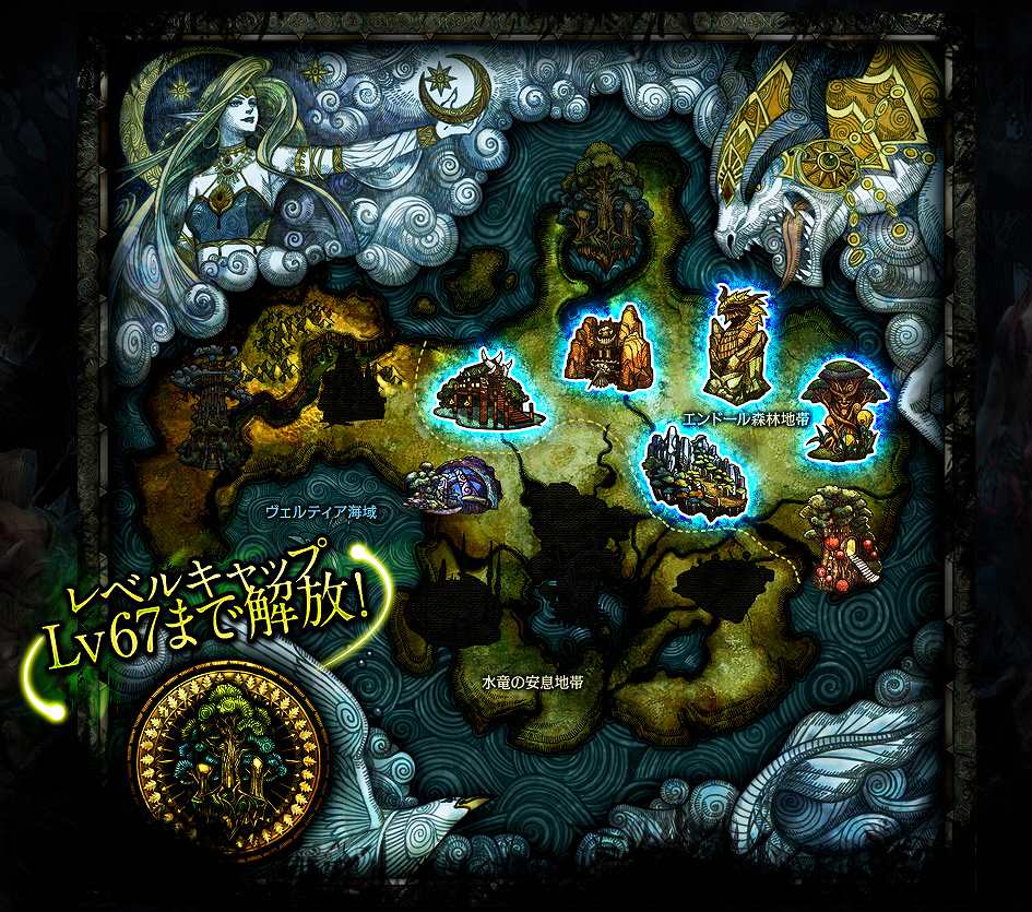 「C9」第6大陸の前半部が本日実装！高性能ディスプレイやWebMoneyが当たる実装記念6大キャンペーンも開催の画像