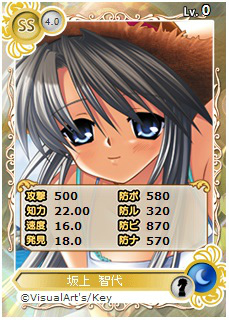 「メガミエンゲイジ！」VisualArt’s/Keyの「CLANNAD」の召喚くじを販売―「トレジャーチャンスキャンペーン」などのイベントも開催中！の画像