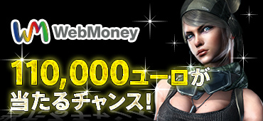 「Alliance of Valiant Arms」セブン-イレブンでレア武器GETのチャンス―WebMoney購入でAVA-BOXプレイチケットがついてくる！の画像