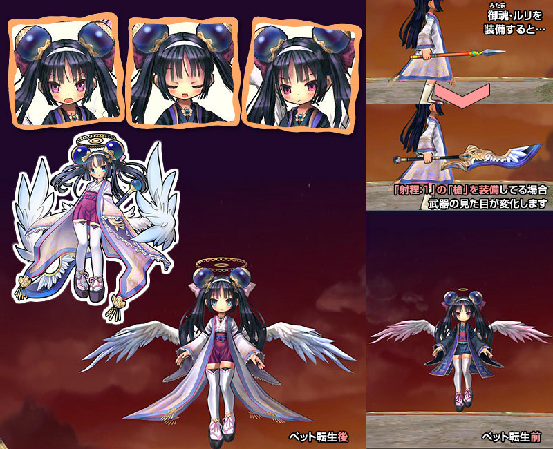 「エミル・クロニクル・オンライン」御魂・ルリがペットになって登場―ECOくじ「今世東洋怪異譚」が発売！の画像