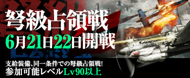 「ヒーローズインザスカイ」新装備セットが入手できる「ジュピター/オリハルコン装備」を販売―シャッフル弩級占領戦も6月21日より開催！の画像
