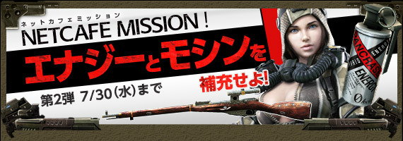 「Alliance of Valiant Arms」公式ドリンク「パンクラスエナジー」購入で人気武器がもらえるタイアップキャンペーン第2弾が開催！の画像