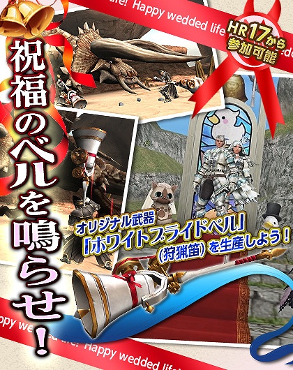 「モンスターハンター フロンティアG」イベント「第17回極限征伐戦」などが開催！姉妹タイトル「モンスターハンター メゼポルタ開拓記」の最新情報もの画像