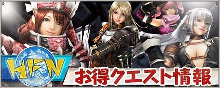 「モンスターハンター フロンティアG」イベント「第17回極限征伐戦」などが開催！姉妹タイトル「モンスターハンター メゼポルタ開拓記」の最新情報もの画像