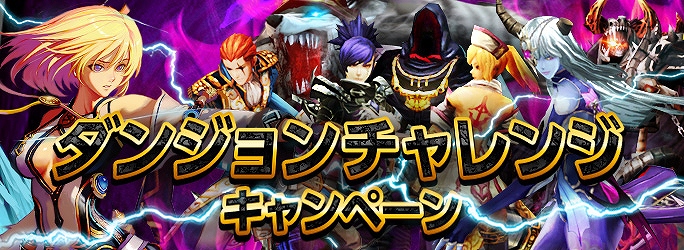 「クリティカ」キャラクターに能力を付与する新アイテム「アーティファクト」が実装！記念イベントでアーティファクトを入手しよう！の画像