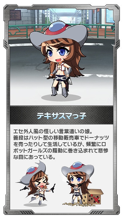 「ロボットガールズZ ONLINE」正式サービスが開始！ロボットガール「テキサスマっ子」がもらえる「ビットキャッシュキャンペーン」もの画像