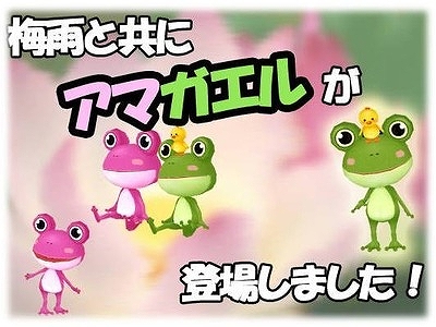 「ミル」梅雨の訪れを感じよう「2014梅雨イベント～1週目～」が開催の画像