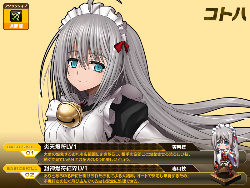 「燐光のレムリア」新ストライカーが登場する「烹侍箱」実装―防衛騎士感状が手に入るイベントも開催の画像