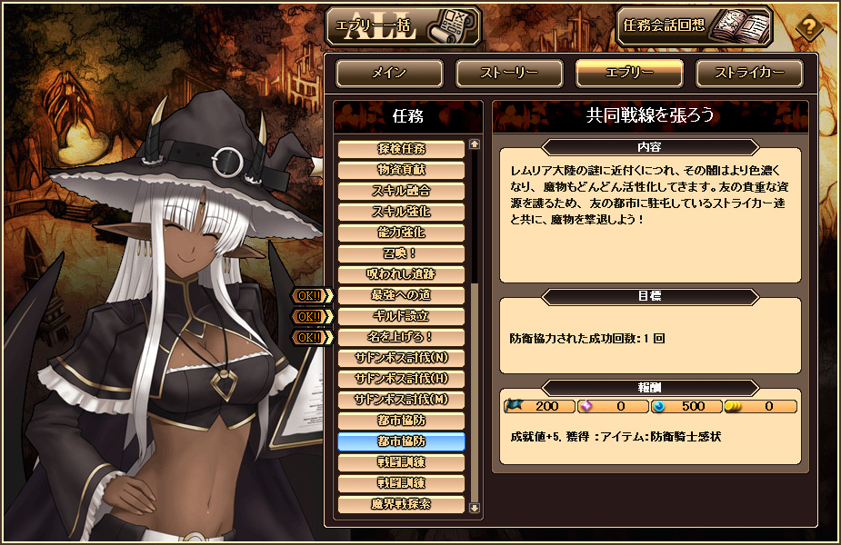 「燐光のレムリア」新ストライカーが登場する「烹侍箱」実装―防衛騎士感状が手に入るイベントも開催の画像