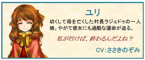 「タルタロス：リバース」冒頭4マップのシナリオモードに登場するキャラクターの情報を公開！の画像