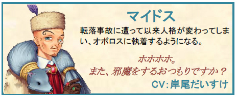「タルタロス：リバース」冒頭4マップのシナリオモードに登場するキャラクターの情報を公開！の画像