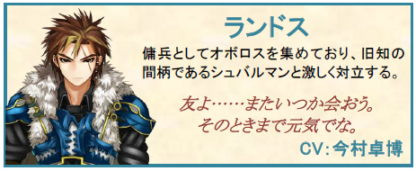 「タルタロス：リバース」冒頭4マップのシナリオモードに登場するキャラクターの情報を公開！の画像