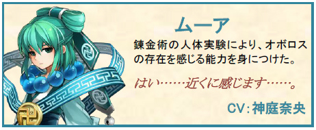 「タルタロス：リバース」冒頭4マップのシナリオモードに登場するキャラクターの情報を公開！の画像