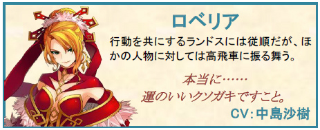 「タルタロス：リバース」冒頭4マップのシナリオモードに登場するキャラクターの情報を公開！の画像