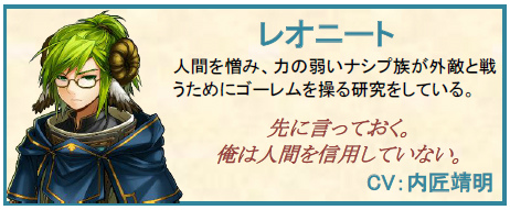 「タルタロス：リバース」冒頭4マップのシナリオモードに登場するキャラクターの情報を公開！の画像
