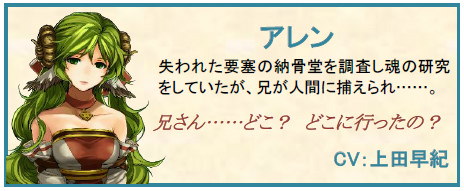 「タルタロス：リバース」冒頭4マップのシナリオモードに登場するキャラクターの情報を公開！の画像