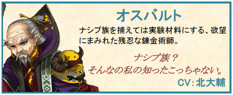 「タルタロス：リバース」冒頭4マップのシナリオモードに登場するキャラクターの情報を公開！の画像