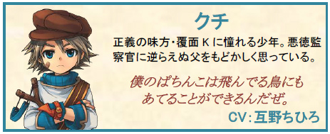 「タルタロス：リバース」冒頭4マップのシナリオモードに登場するキャラクターの情報を公開！の画像